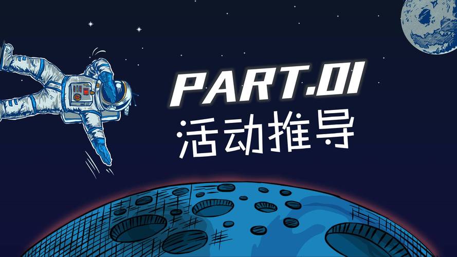 2021商业广场圣诞季"圣诞星球 漫步太空"活动策划方案